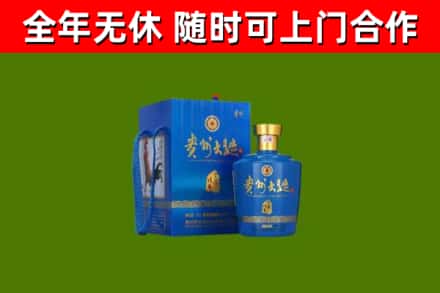 大兴安岭烟酒回收贵州大曲.jpg